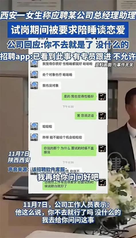 業務陪睡|要求陪睡的总经理被处罚！警方通报→